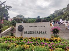 -岳麓山风景名胜区