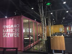 大堂-丰茂烤串(金泉美食宫店)