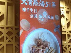 -味千拉面(大悦城店)