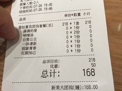 账单-鳗鳗的爱(远洋未来广场店)