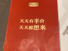 -眉州东坡(团结湖店)