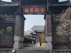 -建水文庙