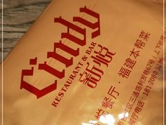 -新悦·霞浦海鲜生(上下杭店)