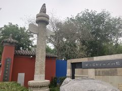 -北京石刻艺术博物馆(五塔寺)