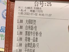 -吉旺港式餐厅(南方商城店)