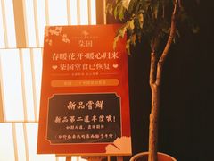 -柒园·三十年创意杭帮菜(龙湖滨江天街店)
