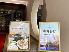 -白云湖畔酒店-湖畔餐厅