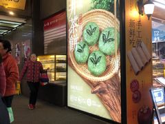 -知味观(湖滨店)