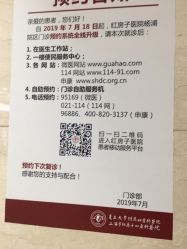 -复旦大学附属妇产科医院(杨浦院区)