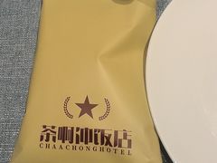 -茶啊冲电影主题文化餐厅(TOUCH12街店)