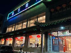 -鑫巴蜀小镇 · 水煮鱼专研店(玉桥店)