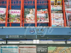 -台场海滨公园船码头