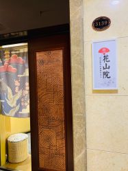 -觅屿日式脱毛美肤