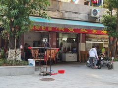 门面-顺发饮食店(景泰西六巷店)
