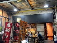 -九州酒场ひこぞう(1号店)