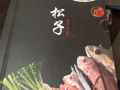 -松子料理(白家庄店)