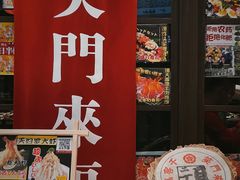 -二丁目食堂(浑南花园城店)