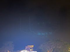-厦门方特东方神画