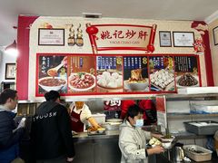 -姚记炒肝店(鼓楼店)