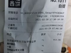 -幸福西饼面包茶饮(车公庙店)