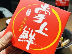 -掌上鲜(南顺城街店)