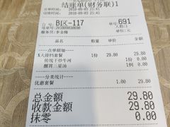 账单-荔银肠粉(广州天河华利路店)