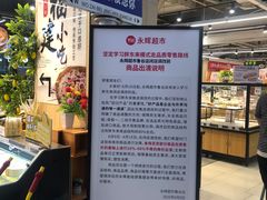 -永辉超市(鲁谷店)