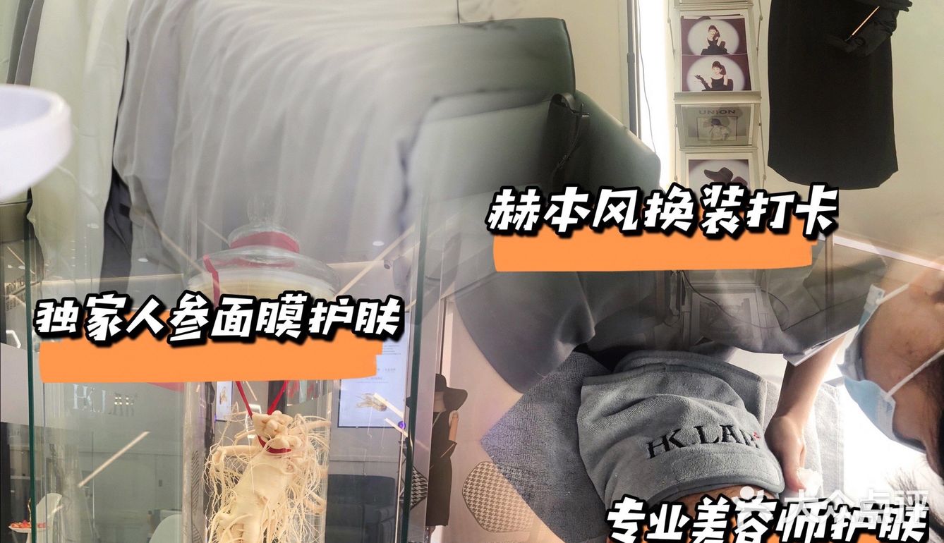 佛山探店｜整颗人参面膜焕肤spa❗️❗️『华库HK.LAB』