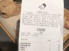 账单-喜茶(广州北京路惠福东店)