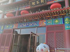 -狗不理(水上北路旗舰店)