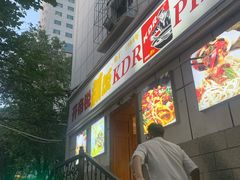-开帝锐抓饭(和田街店)