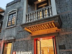 -lululemon(新天地店)