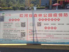 -陕西省红河谷森林公园-游客中心