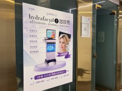-脸博士医疗美容·眼鼻整形·抗衰中心