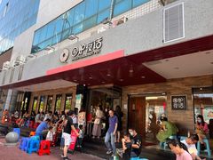 -围炉夜话·潮汕卤水火锅(榕江店)