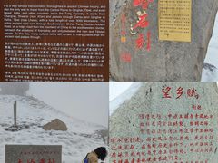 -日月山景区