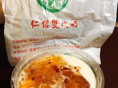 -仁信老铺(华盖路店)