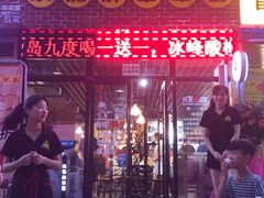 -钢管厂五区小郡肝串串香
