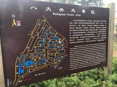 导游图-八大关景区