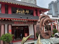 -和源祥·日照菜扛把子(万平口一店)