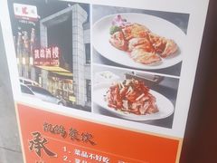-凯鸽酒楼(水泉湾龙园店)