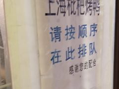 -上海枇杷烤鸭(城乡贸易中心店)