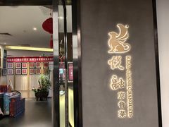 -悦融·京鲁菜·露台花园(安定门店)