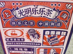 -LELECHA乐乐茶(美罗城店)