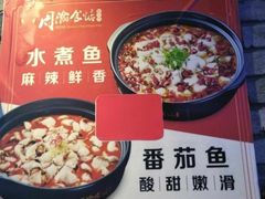 -周渝食惦酸菜鱼(青浦店)