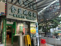 -食盈碗仔翅(星玺广场店)