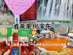 -黔人百味.贵州菜