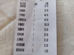 -楼外楼(西湖景区孤山路店)