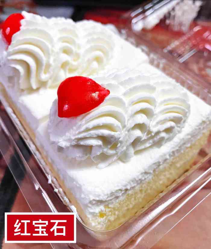 久闻红宝石的掼奶油很好吃中午特地跑到南丹东路去买蛋糕看上去都很