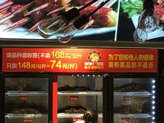 -钢管厂歆瑞源油卤串串香(春熙路太古里店)